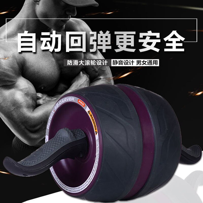 Automatic rebound abdominal wheel